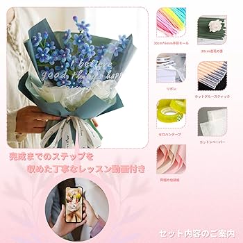 お花のハンドメイド2点 Amazon.co.jp: chuxinmy 手芸モール 造花セット【日本語の